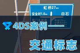 做施工动画用4DS分分钟搞定！ #三维建模 #效果图制作 #施工工艺