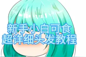 画世界pro新教程 #板绘教学 #头发画法 #每日一画 #画世界pro