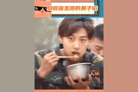 到底谁发明的黄子韬啊 怎么这么好笑#黄子韬  #真正男子汉  #名场面