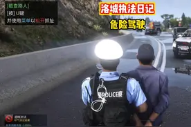 扛把子解说：抓捕危险驾驶人员#扛把子车包 #gta6视频封面