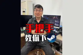 痛定思痛，手把手教你如何下载真的STEAM，虽然我是老鸟，但是还是网友花招多啊#steam #电脑 #diy电脑 #游戏平台 #数码知识