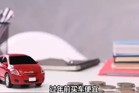 过年前买车便宜，还是过年后便宜？ #传统文化 #知识 #老六师傅
