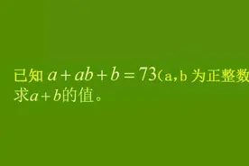 河南省的中考数学题，你觉得这道题的难度怎么样？视频封面