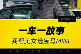 萧山粉丝专程来找我，父女俩对我都很信任#好车不贵经济实惠 #懂车更懂你 #带你懂车 #宝马MINI #二手车