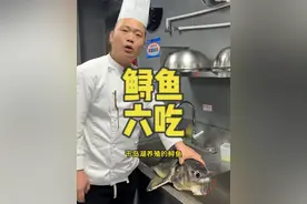 千岛湖那边发来老大一条鲟鱼，我和里昂分别用中西手法烹饪，忙活了四个小时才做完，成品也是差强人意。下期看蝎夫怎么做，同时压力也给到了他那边#千岛湖 #鲟鱼