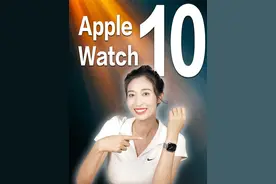 Watch S10首发测评｜史上最美苹果表？反向升级or真香 #智能手表