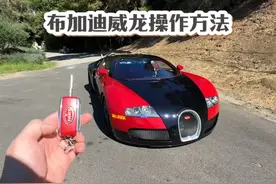 布加迪威龙基本操作方法，沉着冷静握紧方向盘#布加迪威龙