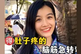 盘点笑的肚子疼的脑筋急转弯，小姐姐真是太调皮了，风趣又幽默视频封面