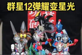 拿下群星12弹隐藏法多兰初诞生，谁说这一弹有奥特之王的站出来