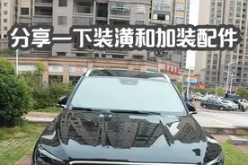 分享一下星越L装潢和加装配件 #星越l #吉利汽车 #国产之光视频封面