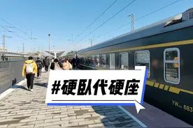 京局管内的沈局快速！K7723硬卧代硬座体验（内含水表）