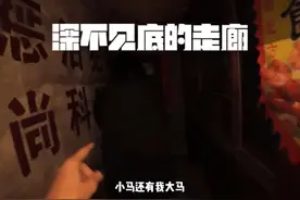 又来重庆玩密室啦！先从中式恐怖入手先，这次是牛马组合