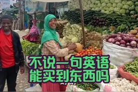 来到非洲不会说一句英文,能不能买到东西? #非洲生活 #旅行 #中文交流