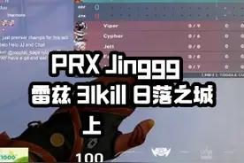 PRX Jinggg
灵敏度  1600*0.2
分辨率 1280*960
#无畏契约