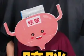 国庆遭遇堵车，你的膀胱还好么？ #科普 #尿急 #内容引起舒适