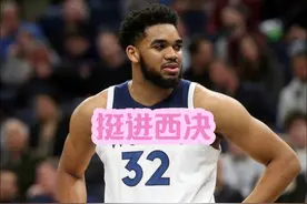 NBA新闻一分钟全知道；森林狼逆转掘金挺进西决！ #尼克斯视频封面
