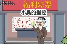 老爸买彩票中了一等奖，领奖的路上却被人指控欺负儿童，结局如何视频封面