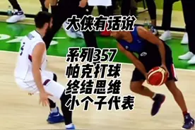 小个子打球大师，帕克；年轻人已经都快忘了他吧 #过人技巧