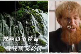 Adobe发布视频超清神器 VideoGigaGAN八倍放大 #视频高清