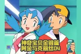 到达桧皮镇，呆呆兽之井大作战！ #神奇宝贝 #宠物小精灵