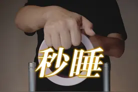 【杨杨助眠】一秒解决免疫！抚摸天灵盖扣后脑勺，酥麻至全身视频封面