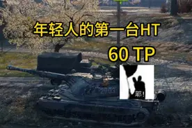 新手练车走这条线，少走十年弯路！ #坦克世界秋日狂飙 #坦克世界