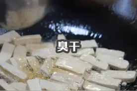 鸡蛋臭干 你可以试试，很好吃#臭干 #鸡蛋臭干 #徐州菜 #同城美食视频封面