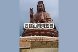 世界最大的南海观音像！ 占地15万平方米，高61.9米！#旅行推荐官