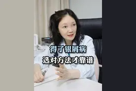 身上长边界清晰的红斑，还有白色的鳞屑，得了银屑病到底该怎么办？选外用药还是生物制剂？#银屑病 #牛皮癣 #生物制剂 #皮损 #卡泊三醇倍他米松视频封面
