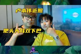 卢本伟近照曝光，肥头大耳双下巴，网友调侃难怪UU妹会跟你分手