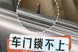 #每天一个用车知识 车门锁失灵锁不上打不开是什么原因#汽车知识分享 #奥德赛 #车门锁
