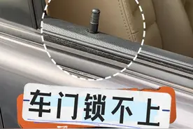 #每天一个用车知识 车门锁失灵锁不上打不开是什么原因#汽车知识分享 #奥德赛 #车门锁