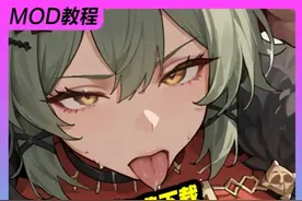 《绝区零》绝区乳业1.2版本MOD整合包 第三期 #绝区零凯撒  #MOD