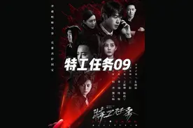 特工任务全集解说09:高队监听黄子诚,特工任务游戏玩法揭秘视频封面