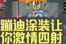 【毛毛WOTB】蹦迪涂装让你激情四射#坦克世界闪击战