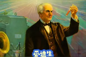 托马斯·阿尔瓦·爱迪生 1847-1931,美国著名科学家、发明家