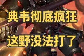 打野打到这个份上，也是没谁了。原来星耀局真的这么难 #打野视频封面