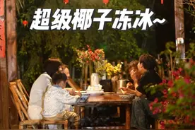 勇敢的人先享受夏天的快乐！用椰子做冰简直不要太爽~