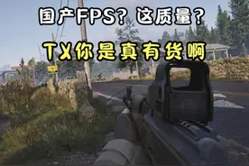 质量远超A测时期塔科夫！暗区突围PC端超详细评测 #暗区突围PC