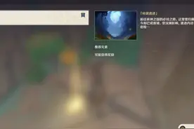 秘源遗迹剧情 原神5.0纳塔主线第二章秘源遗迹剧情及打怪