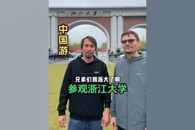 兄弟们,今天有一件很重要的事情,带两位校长参观一下浙大 因为阿伟以后可能会来中国留学,咱们先去了解一下,带着阿富汗校长亲自参观一下#阿富汗 #外国人在中国 #浙江大学 #千万生活dou来拍