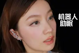 机器人为你助眠 #asmr助眠视频 #asmr治愈 #声控助眠 #声控解压