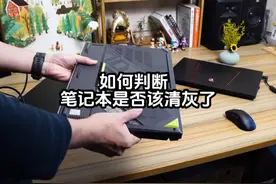 如何判断你的笔记本是否该清灰了？#笔记本清灰 #笔记本散热