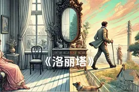 《洛丽塔》 ✨ 《洛丽塔》 是一部备受争议的文学作品视频封面
