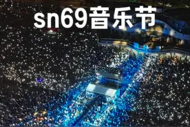 去热爱 去放肆 去感受人山人海！#SN69柳叶湖沙滩音乐节#航拍视频封面