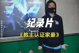 教主艾伦沃克居然全网寻找隔壁班家豪！？ #alanwalker
