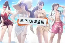 泳装返场 机甲模型应龙号亮相#永劫无间 #永劫无间联动高达之父