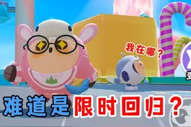 蛋仔派对：梦回S6赛季！蛋岛惊现糖果树！你们还记得吗？