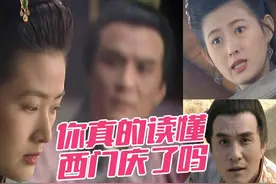 王婆口中的“潘驴邓小闲”是什么意思？ #水浒传