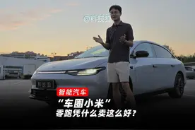 深度体验#零跑全新C01 ，15万级性价比之王？#零跑汽车视频封面